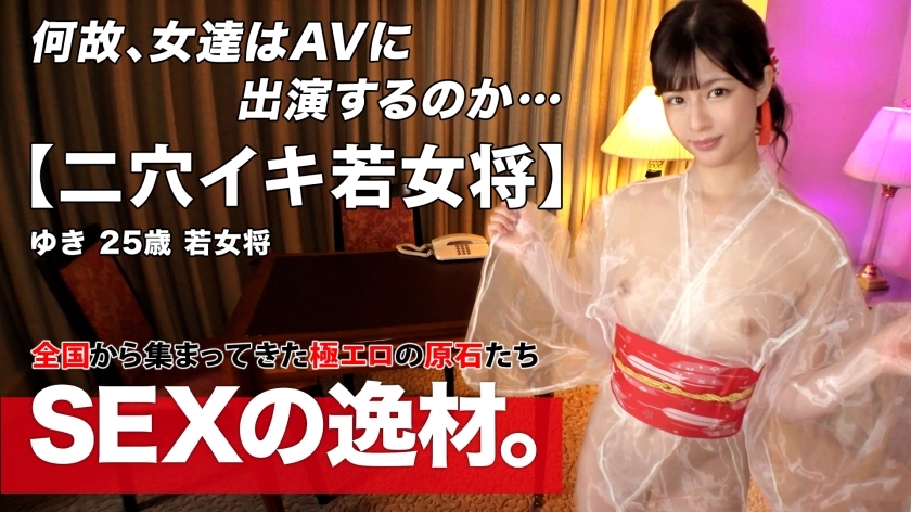 ARA-562 [Kimono beauty] [Young proprietress] A young proprietress whose kimono is too beautiful w her parents' house is a restaurant! Why is she with such a promising future? "My fiance's partner won't let me touch it!!" I'll ARA-562