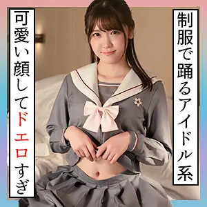 SCUTE-1295 Akari 2 SCUTE-1295