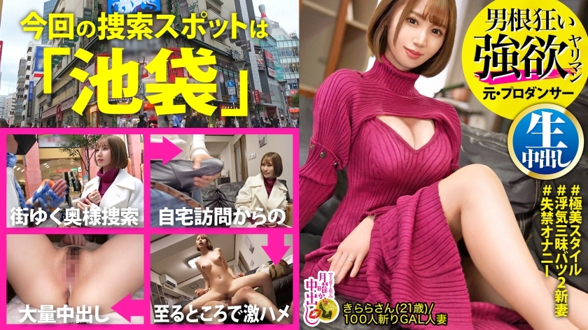 MIUM-894 [Pokochi Audition Held] "I like people with big glans...does it feel good to get caught?"Unparalleled big cock-loving wife VS decamara Japanese champion! [Bowl-shaped boobs] [Super sensitive gag] [Toro Toro masterpiece] The cloudy man j MIUM-894