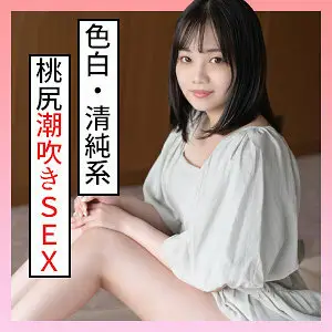 SCUTE-1300 Mirei SCUTE-1300