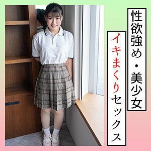 SCUTE-1297 nonoka 2 SCUTE-1297
