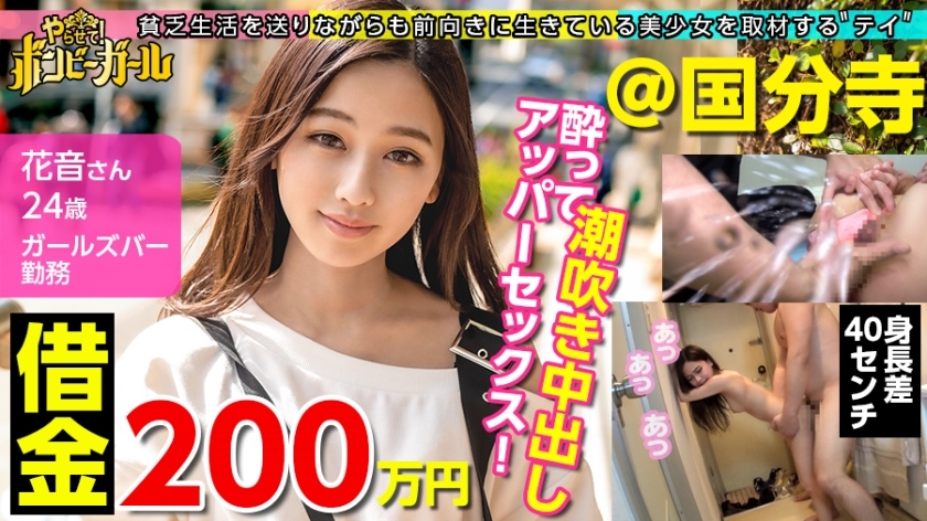 MIUM-606 [Creampie in the minimum gal with glue! ] [Debt 2 million yen] [No. 1 in pien degree this term] My parents' house is extremely poor with electricity and water services stopped! Parents are divorced! He talks brightly about his life, but drin MIUM-606