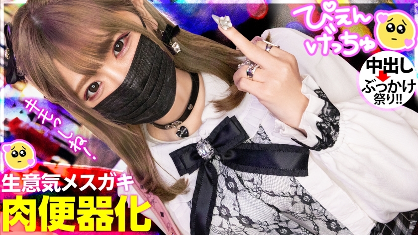 MIUM-925 [Fucking Cheeky Female Brat Full Bokko] A landmine-type beautiful girl with a bad attitude from the moment we met, an adult serious piston that makes you eat a licked female brat that only your boyfriend (host) can do! ! ! The drop that is crying MIUM-925