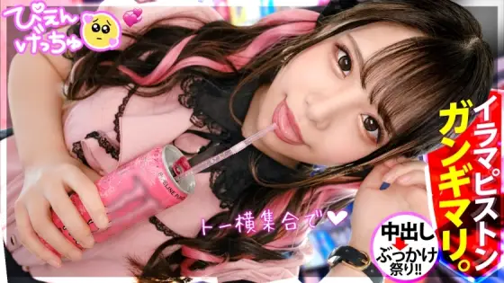 MIUM-866 [New series start] Head and crotch are too loose! ! Successful capture of a self-revealing monster [mine-type girl] whose whole body is solidified in pink and black! In order to live in a world that ordinary people cannot comprehend, he drinks St MIUM-866