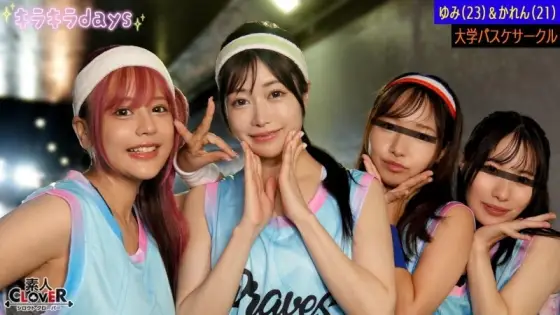 [UNCENSORED-LEAK] STCV-557 [Leaked video] Four girls from a university basketball club have a huge orgy with the guys they met at a "basketball matchmaking event" [Yumi, Karen, Hina, Natsuki] ~Yumi & Karen edition~ STCV-557 ไม่เซ็นเซอร์
