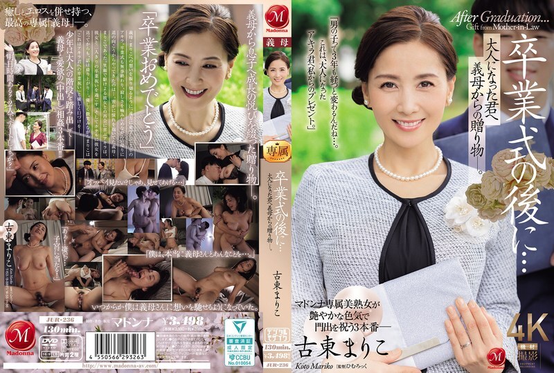 [UNCENSORED-LEAK] JUR-236 After the graduation ceremony... A gift from your mother-in-law to you as an adult. Mariko Furuto JUR-236 ไม่เซ็นเซอร์ 