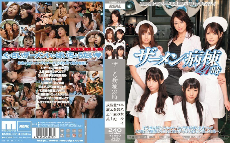 [UNCENSORED-LEAK]                     MIRD-071 Semen ward 24:00 MIRD-071 ไม่เซ็นเซอร์ 