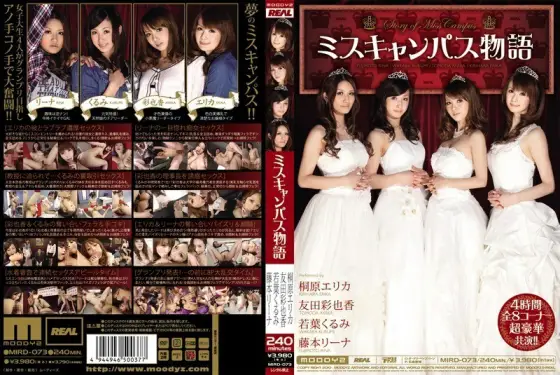 [UNCENSORED-LEAK] MIRD-073 Miss campus story MIRD-073 ไม่เซ็นเซอร์