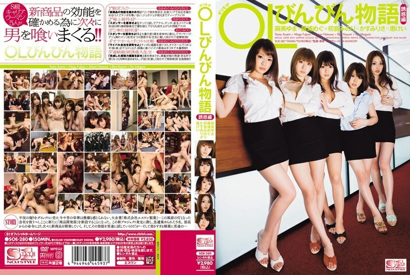 [UNCENSORED-LEAK]                     SOE-280 Minimal Mosaic OL Bottle Bin Story Temptation Edition SOE-280 ไม่เซ็นเซอร์ 