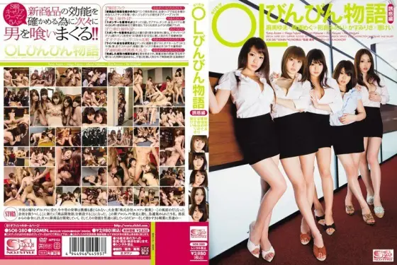 [UNCENSORED-LEAK] SOE-280 Minimal Mosaic OL Bottle Bin Story Temptation Edition SOE-280 ไม่เซ็นเซอร์