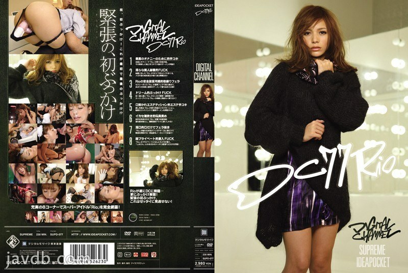[UNCENSORED-LEAK]                     SUPD-077 DIGITAL CHANNEL Rio SUPD-077 ไม่เซ็นเซอร์ 
