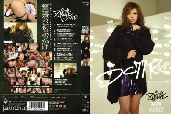 [UNCENSORED-LEAK] SUPD-077 DIGITAL CHANNEL Rio SUPD-077 ไม่เซ็นเซอร์