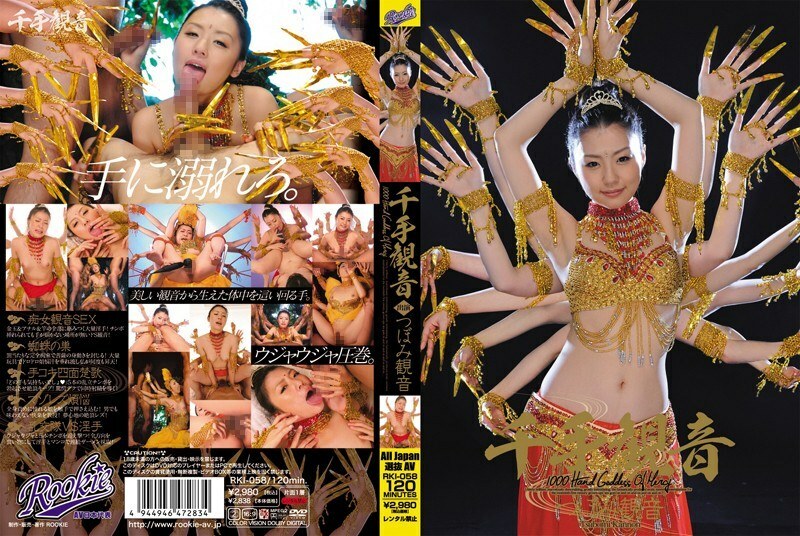 [UNCENSORED-LEAK]                     RKI-058 Senju Kannon Tsubomi Kannon RKI-058 ไม่เซ็นเซอร์ 