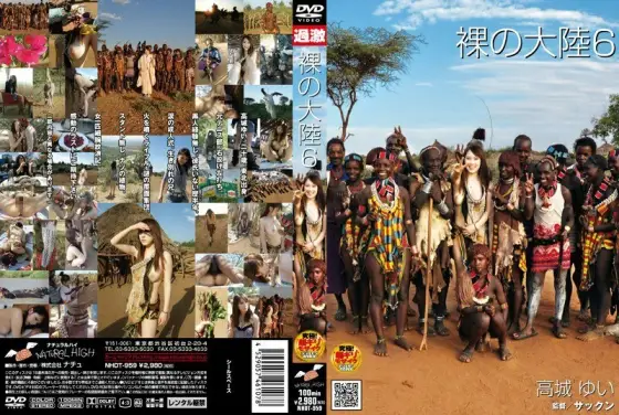 [UNCENSORED-LEAK] NHDT-959 bare continent 6 NHDT-959 ไม่เซ็นเซอร์