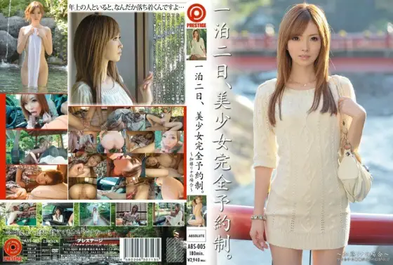 [UNCENSORED-LEAK] ABS-005 One night and two days, beautiful girl complete reservation system. Kato Rina ABS-005 ไม่เซ็นเซอร์