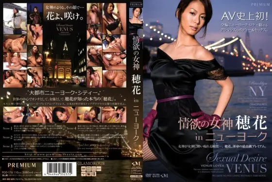 [UNCENSORED-LEAK] PGD-176 Goddess of Lust Honoka in New York PGD-176 ไม่เซ็นเซอร์
