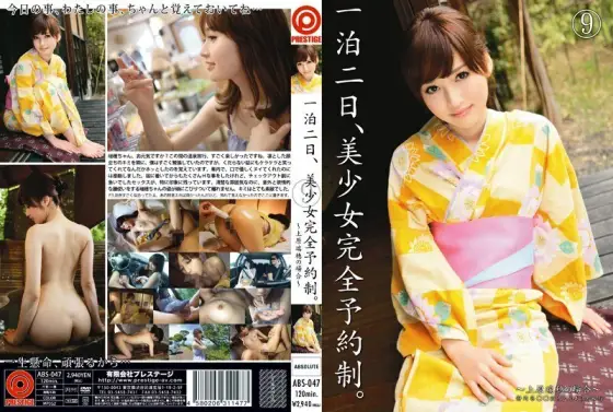[UNCENSORED-LEAK] ABS-047 One night and two days, beautiful girl complete reservation system. Mizuho Uehara ABS-047 ไม่เซ็นเซอร์