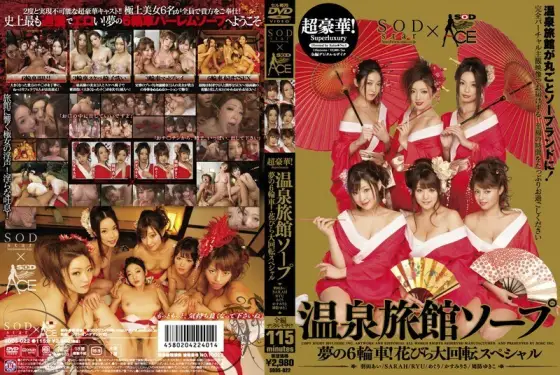 [UNCENSORED-LEAK] SDDS-022 Super gorgeous! Onsen Ryokan Soap SDDS-022 ไม่เซ็นเซอร์