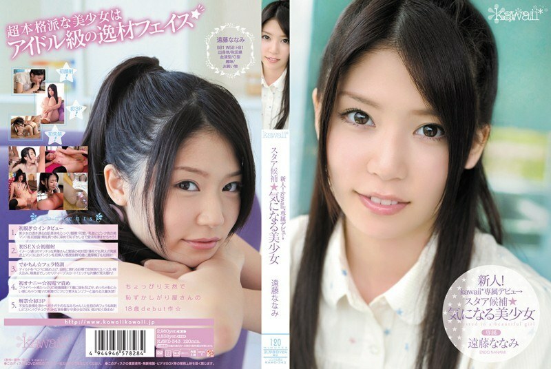 [UNCENSORED-LEAK]                     KAWD-343 Rookie! Kawaii* Exclusive Debut → Star Candidate ☆ Curious Beautiful Girl Nanami Endo KAWD-343 ไม่เซ็นเซอร์ 