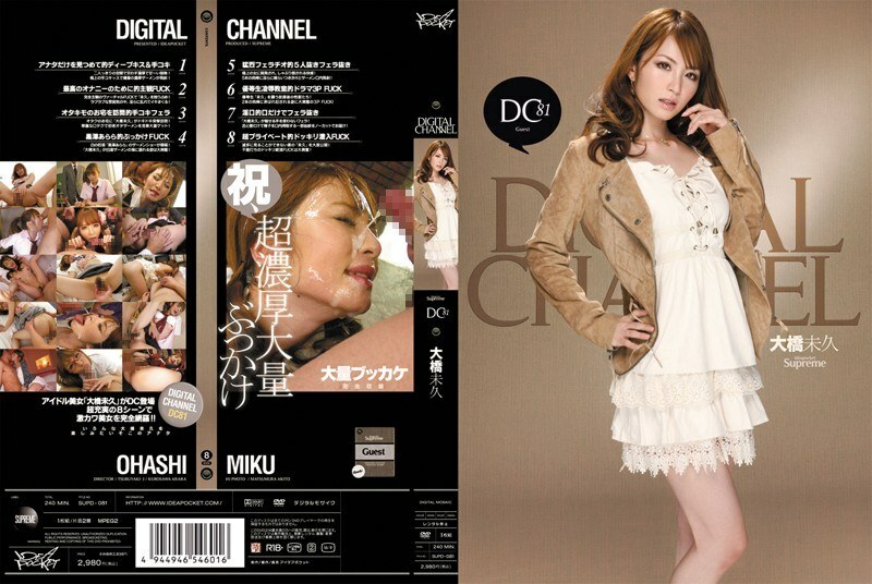 [UNCENSORED-LEAK]                     SUPD-081 DIGITAL CHANNEL Miku Ohashi SUPD-081 ไม่เซ็นเซอร์ 