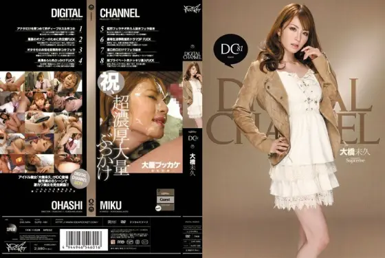 [UNCENSORED-LEAK] SUPD-081 DIGITAL CHANNEL Miku Ohashi SUPD-081 ไม่เซ็นเซอร์