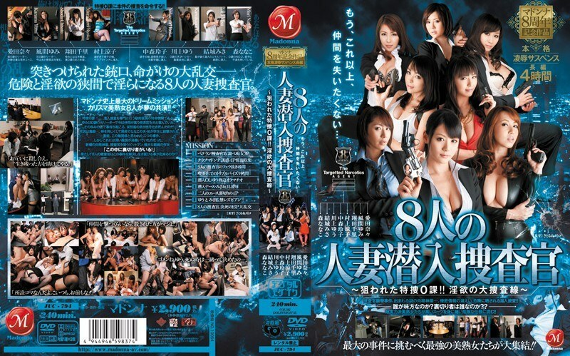 [UNCENSORED-LEAK]                     JUC-794 Madonna's 8th Anniversary Production: Full-scale play Suspense Feature-length 8 Married Women Undercover Investigators - Special Investigation Unit 0 Targeted! The Great Investigation Line of Lust - JUC-794 ไม่เซ็นเซอร์ 