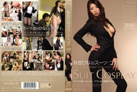 [UNCENSORED-LEAK] PGD-598 Akiyoshi Hinano's Suit Costume 3-Hour Special PGD-598 ไม่เซ็นเซอร์