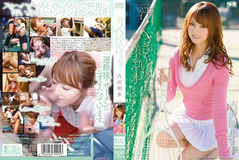 [UNCENSORED-LEAK]                     SOE-910 Akiho Yoshizawa, a rumored beauty coach who loves sweaty guys SOE-910 ไม่เซ็นเซอร์ 