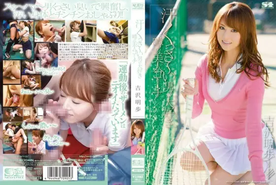 [UNCENSORED-LEAK] SOE-910 Akiho Yoshizawa, a rumored beauty coach who loves sweaty guys SOE-910 ไม่เซ็นเซอร์
