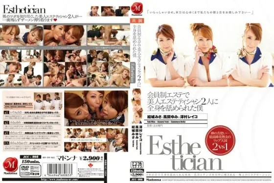 [UNCENSORED-LEAK] JUC-998 I Got My Whole Body Licked By Two Beautiful Estheticians At A Membership Massage Parlor Yumi Kazama Misa Yuki Reiko Sawamura JUC-998 ไม่เซ็นเซอร์