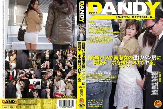 [UNCENSORED-LEAK] DANDY-323 "Rubbing the erection Ji ○ port on the transparent pan butt of a beautiful lady on a route bus" VOL.2 DANDY-323 ไม่เซ็นเซอร์