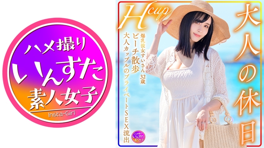 [UNCENSORED-LEAK]                     INSTV-599 Hcup Busty Girlfriend Sui-san 32 years old Adult Holiday Beach Walk Adult Couple's Private SEX Leaked INSTV-599 ไม่เซ็นเซอร์ 