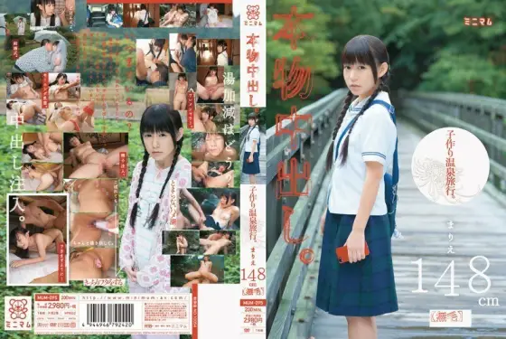 [UNCENSORED-LEAK] MUM-095 Real vaginal cum shot. play-making hot spring trip. Marie 148cm (Hairless) Marie Konishi MUM-095 ไม่เซ็นเซอร์