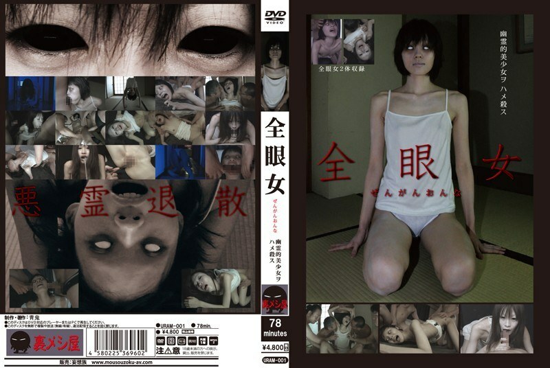 [UNCENSORED-LEAK]                     URAM-001 All-Eyed Woman playing Ghostly Beautiful Girl Wohame URAM-001 ไม่เซ็นเซอร์ 