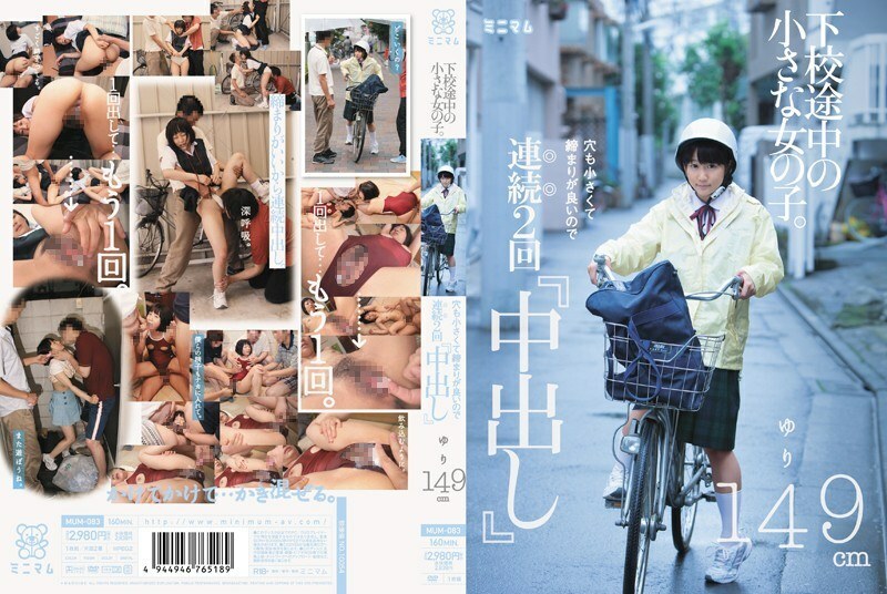 [UNCENSORED-LEAK]                     MUM-083 A little girl on her way home from school. The hole is small and the tightness is good, so "Creampie" twice in a row Yuri 149 cm MUM-083 ไม่เซ็นเซอร์ 