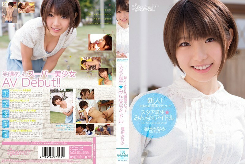 [UNCENSORED-LEAK]                     KAWD-457 Rookie! Kawaii* Exclusive Debut → A Star Is Born Everyone's Idol Minami Aida KAWD-457 ไม่เซ็นเซอร์ 