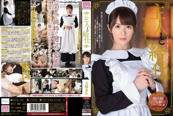 [UNCENSORED-LEAK] MIDE-040 Master and waiter Miku Ohashi MIDE-040 ไม่เซ็นเซอร์