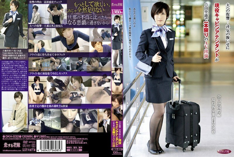 [UNCENSORED-LEAK] DKH-032 Revenge On Her Husband... An Active Cabin Attendant Makes A One-Time AV Appearance At ○da Airport To Revenge For Cheating DKH-032 ไม่เซ็นเซอร์