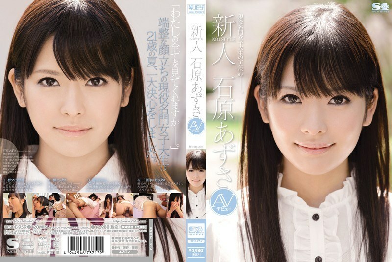 [UNCENSORED-LEAK]                     SOE-959 Rookie NO.1 STYLE Azusa Ishihara AV debut SOE-959 ไม่เซ็นเซอร์ 