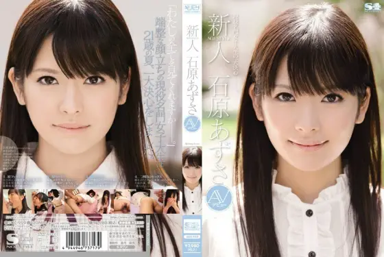 [UNCENSORED-LEAK] SOE-959 Rookie NO.1 STYLE Azusa Ishihara AV debut SOE-959 ไม่เซ็นเซอร์