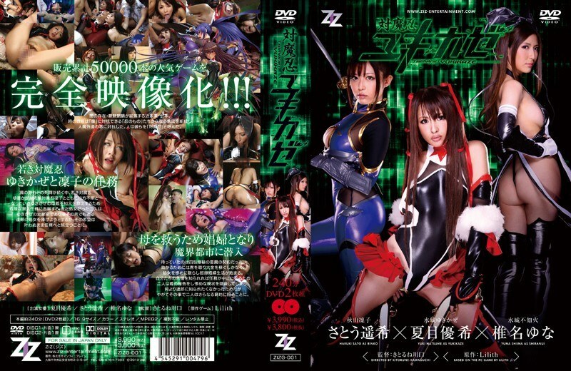 [UNCENSORED-LEAK]                     ZIZG-001 Anti-Mashino Yukikaze ZIZG-001 ไม่เซ็นเซอร์ 