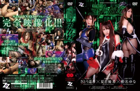 [UNCENSORED-LEAK] ZIZG-001 Anti-Mashino Yukikaze ZIZG-001 ไม่เซ็นเซอร์