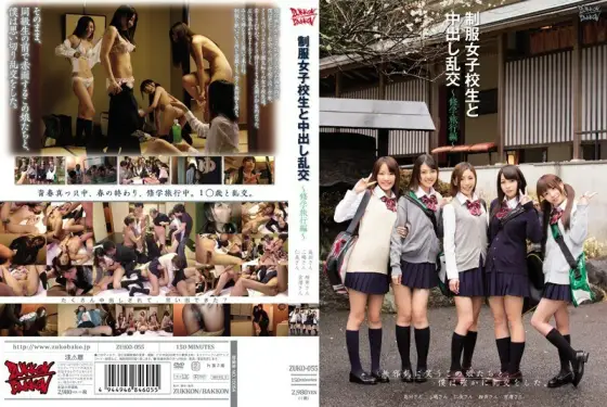 [UNCENSORED-LEAK] ZUKO-055 Creampie Orgy with School Girls in Uniform-School Trip- ZUKO-055 ไม่เซ็นเซอร์