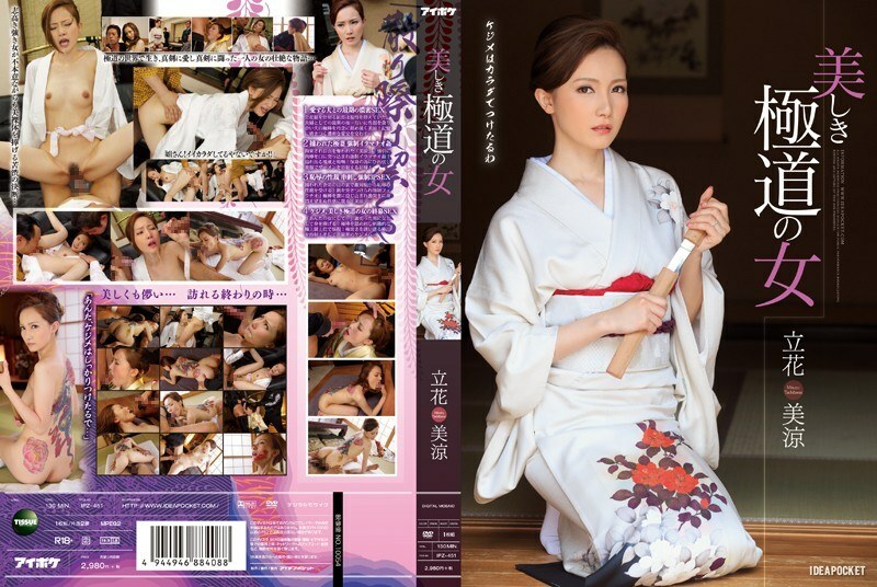 [UNCENSORED-LEAK]                     IPZ-451 Misuzu Tachibana, a beautiful gangster woman IPZ-451 ไม่เซ็นเซอร์ 