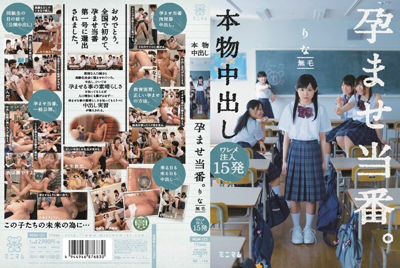 MUM-123 ไม่เซ็นเซอร์ UNCENSORED