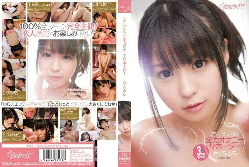 [UNCENSORED-LEAK]                     KAWD-552 Sakura Yura's best masturbation supporter KAWD-552 ไม่เซ็นเซอร์ 