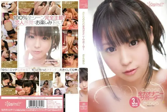 [UNCENSORED-LEAK] KAWD-552 Sakura Yura's best masturbation supporter KAWD-552 ไม่เซ็นเซอร์