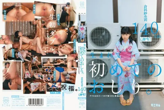 [UNCENSORED-LEAK] MUM-128 The first buttocks in my life. It is taught that anal is another mako. Saori Kurashina 140cm (Hairless) MUM-128 ไม่เซ็นเซอร์
