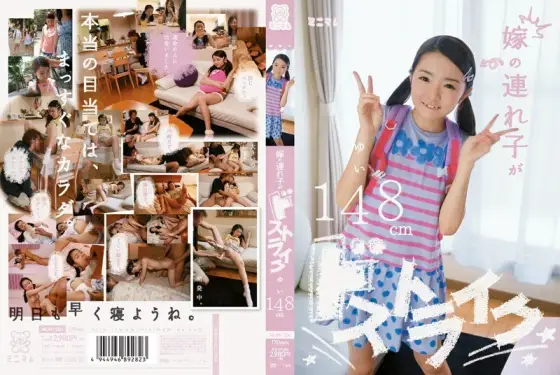 [UNCENSORED-LEAK] MUM-126 My daughter-in-law's stepplay is a strike Yui 148 cm MUM-126 ไม่เซ็นเซอร์