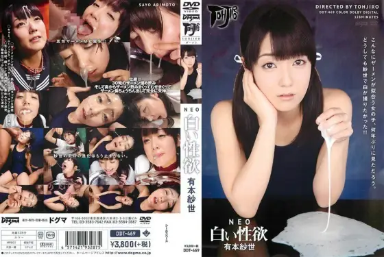 [UNCENSORED-LEAK] DDT-469 NEO White Lust Sayo Arimoto DDT-469 ไม่เซ็นเซอร์